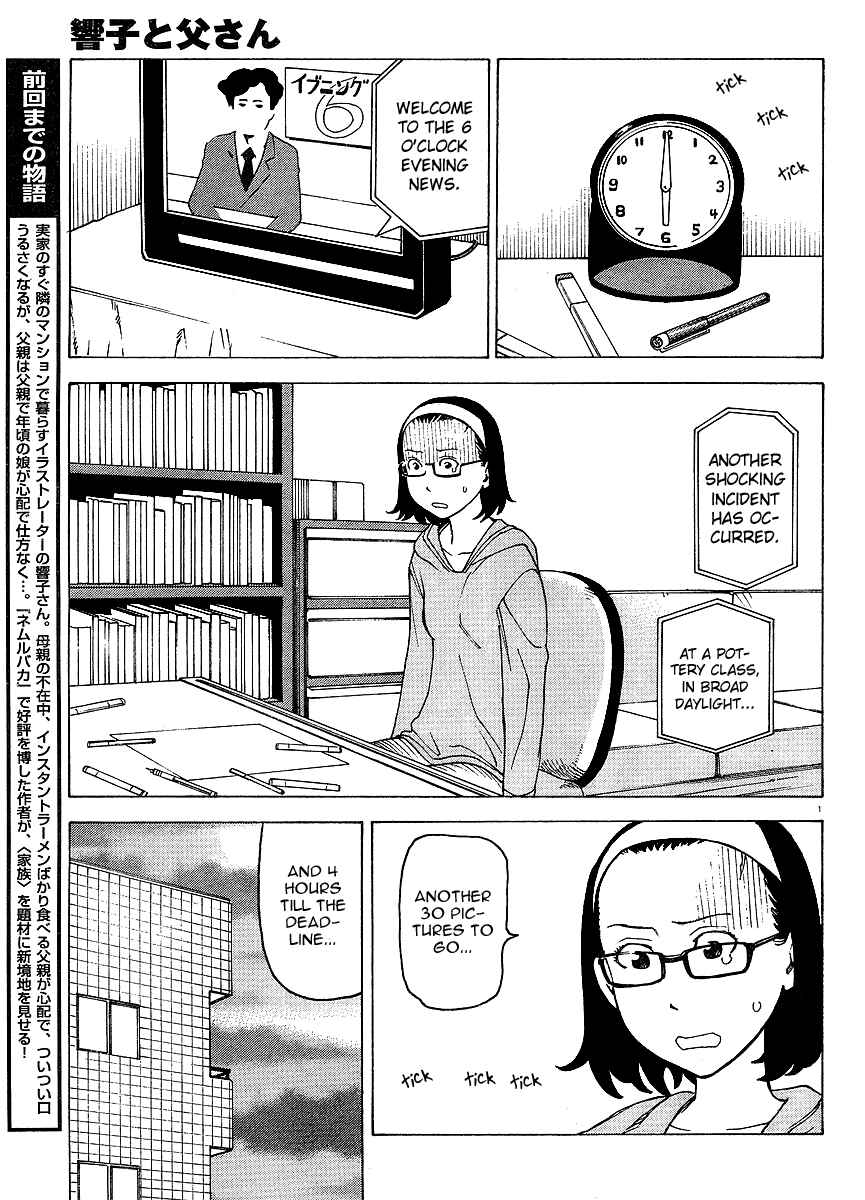 Page 2 Chapter 2 Kyouko to Tousan