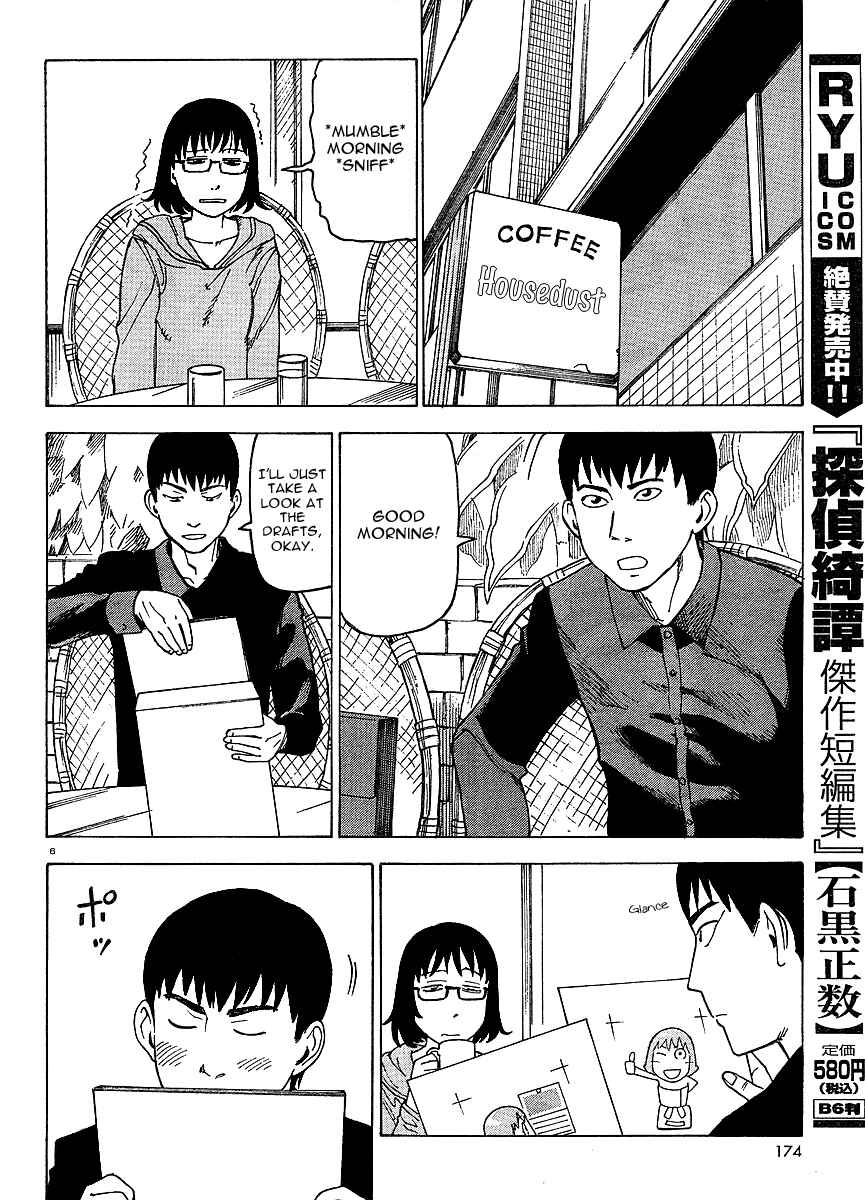 Page 7 Chapter 2 Kyouko to Tousan
