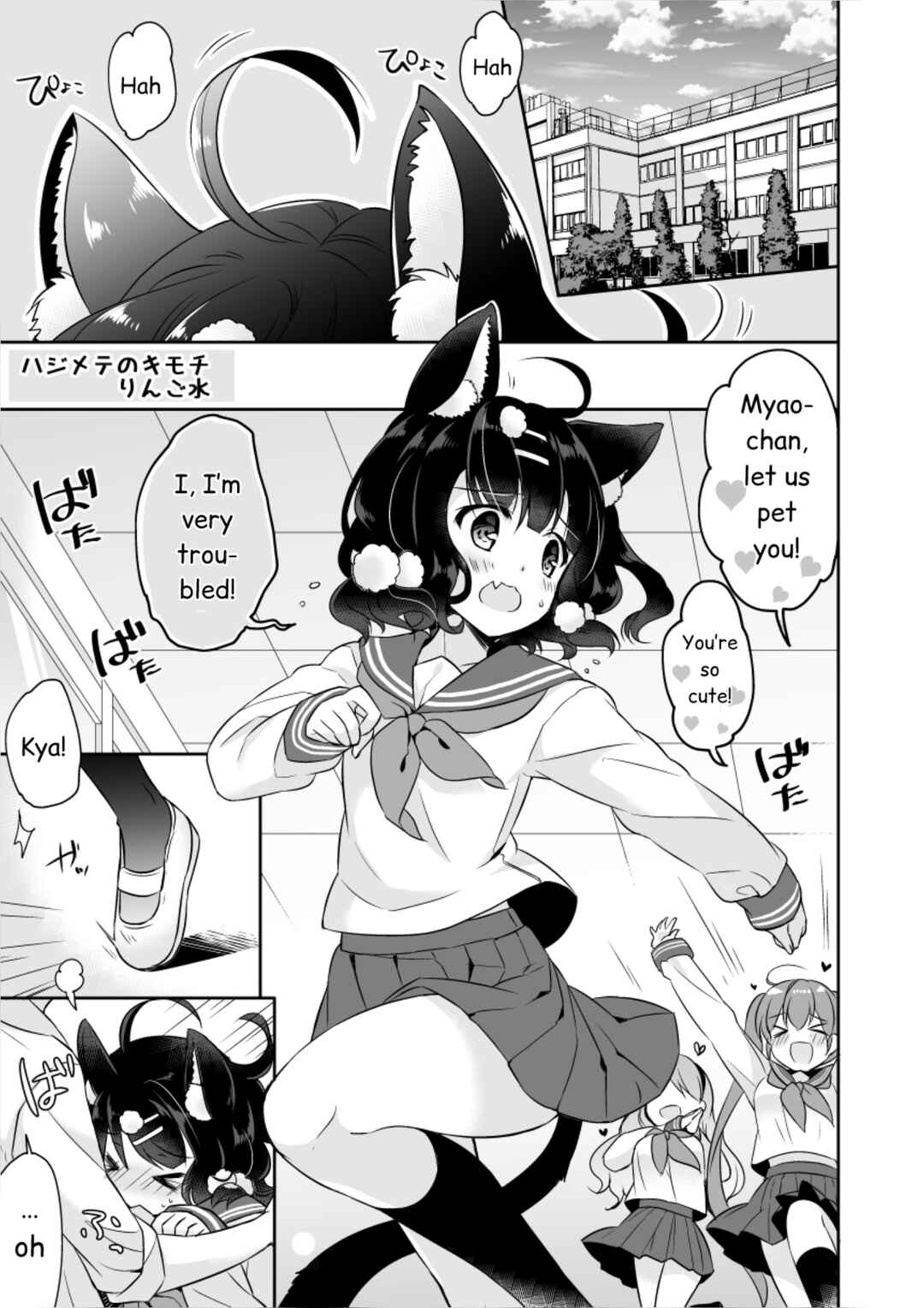 Page 1 Chapter Unknown_c4c5 First Feelings