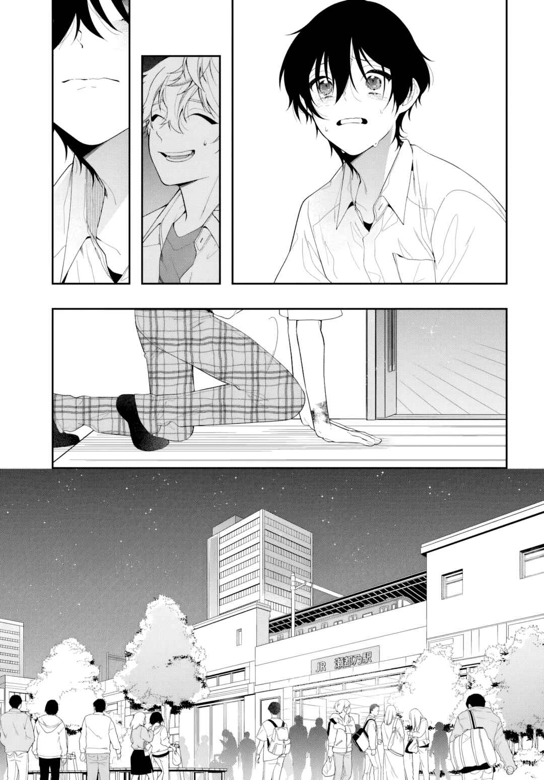 Page 33 Chapter 3 Change Revenge