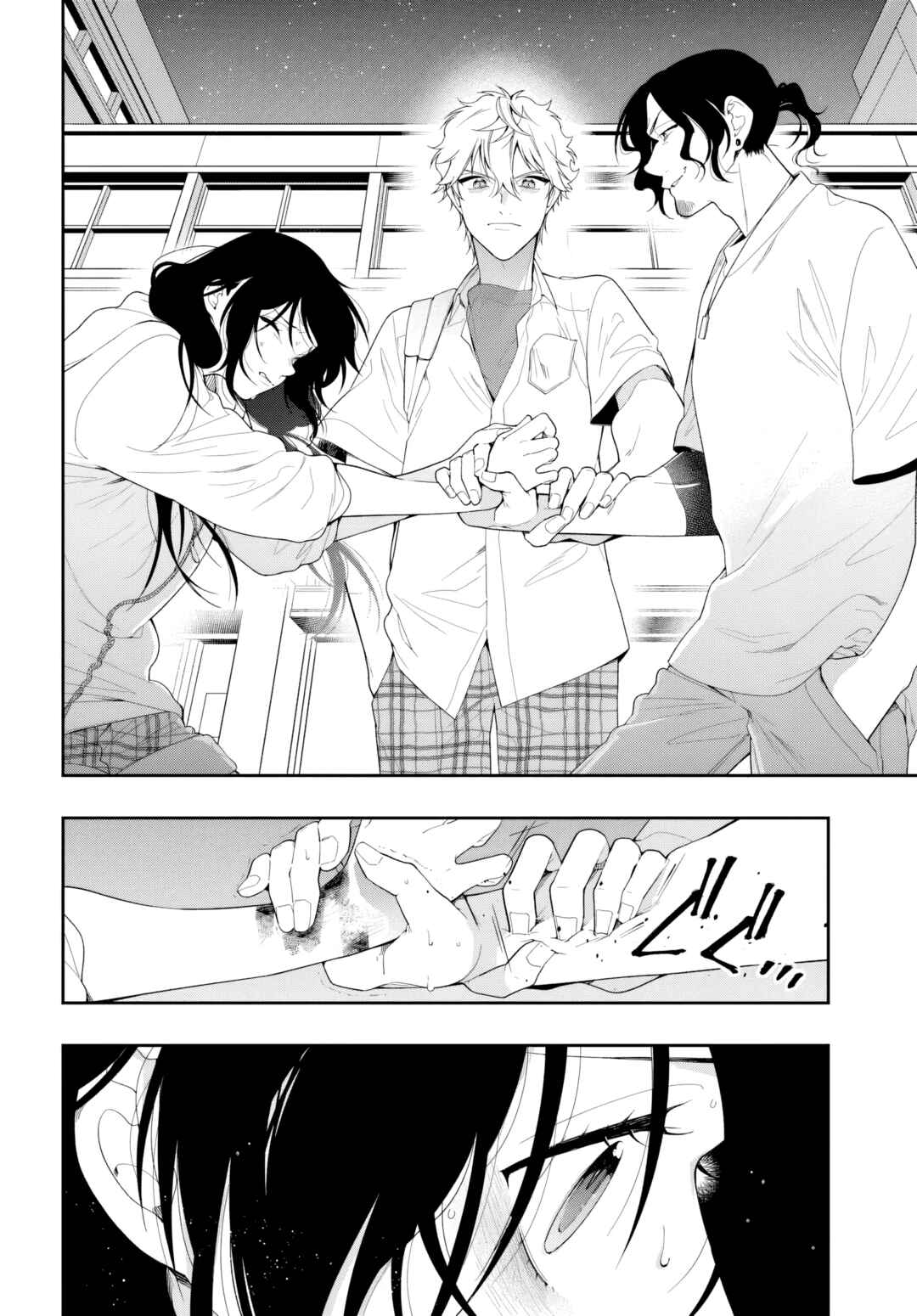Page 14 Chapter 2 Change Revenge