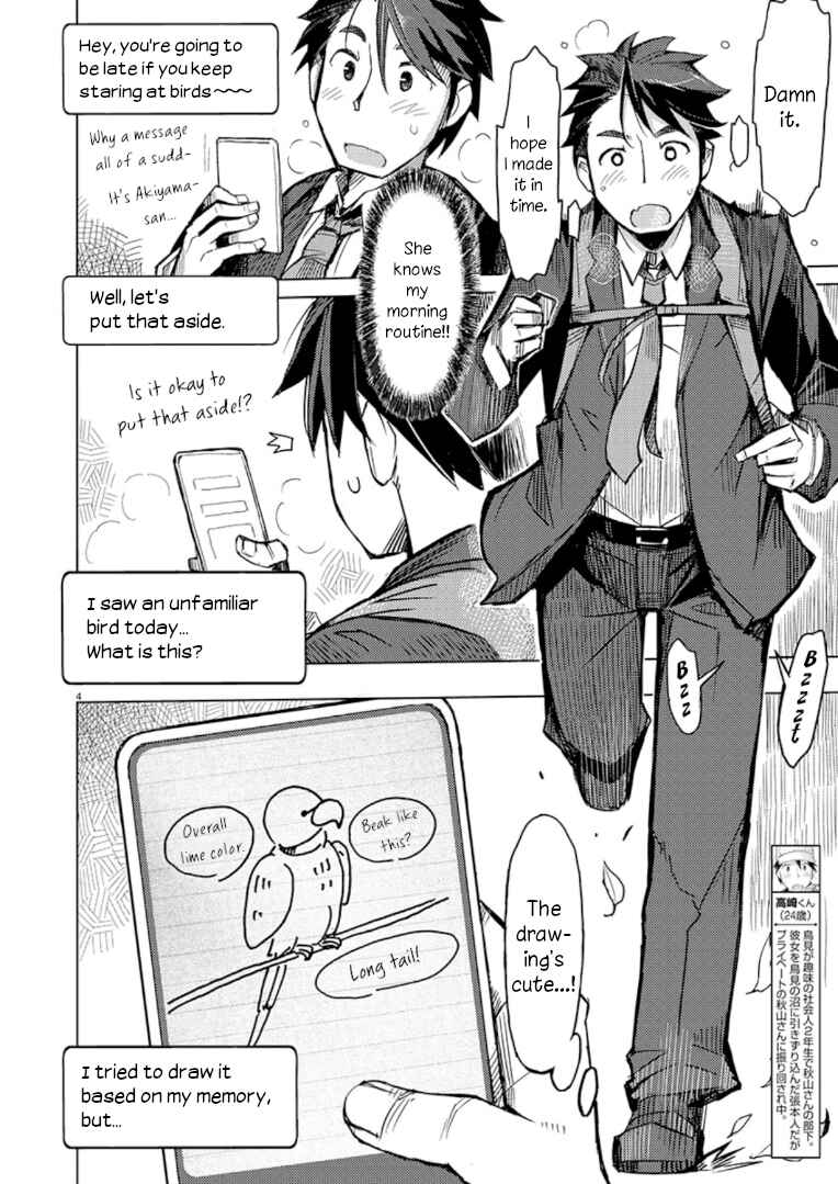 Page 4 Chapter 8 Akiyama-san no Tori Life
