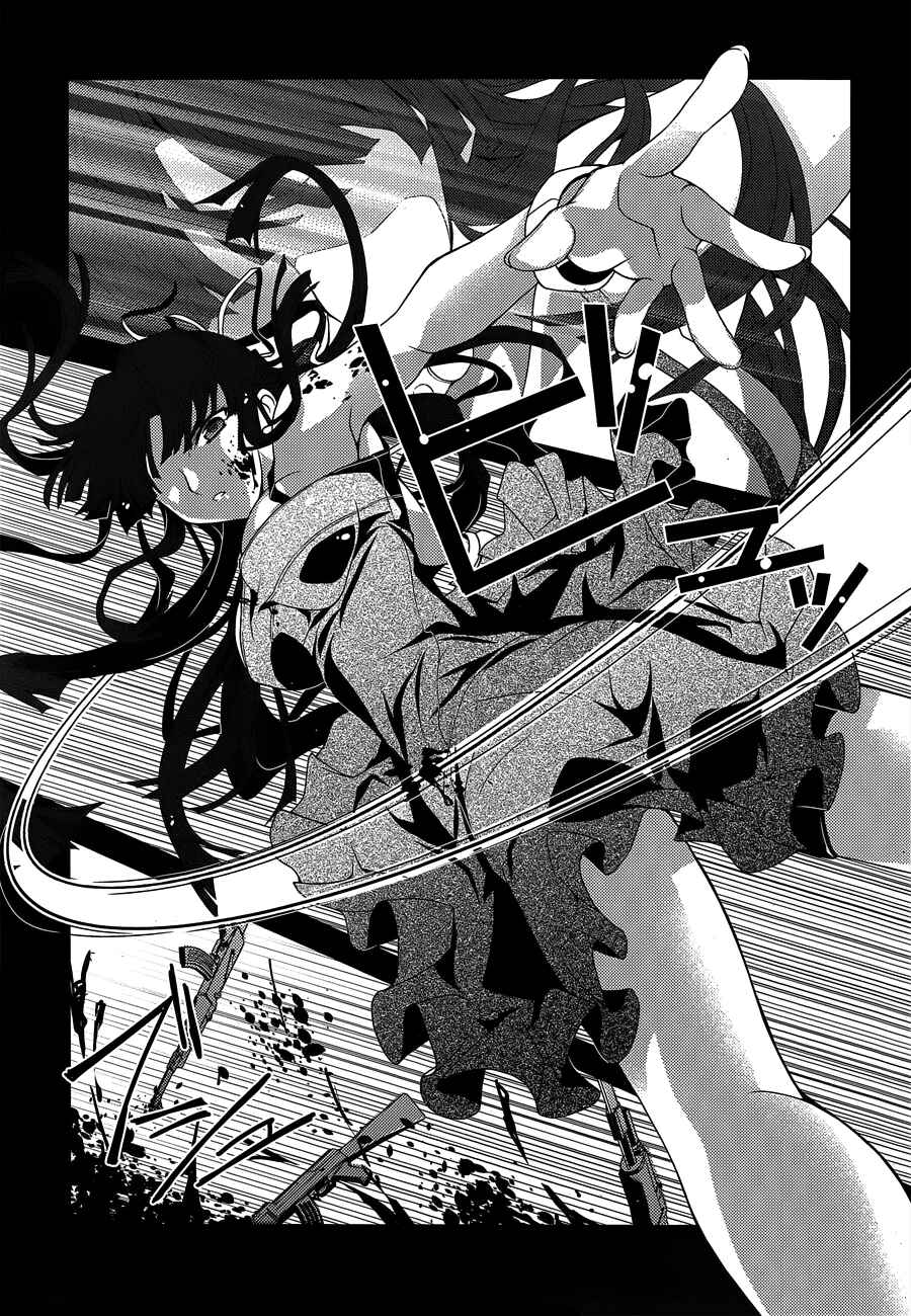 Page 21 Chapter 7 Kenshin no Keishousha