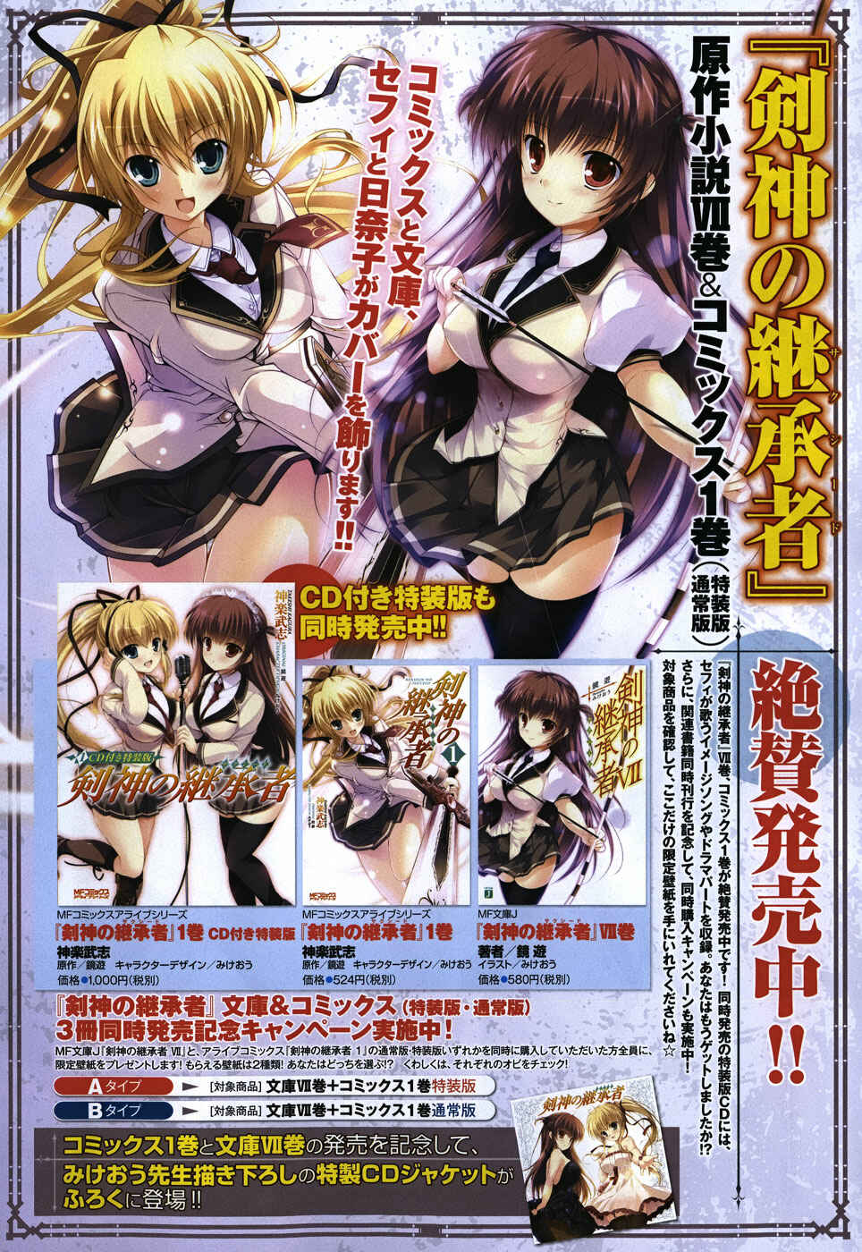 Page 3 Chapter 7 Kenshin no Keishousha