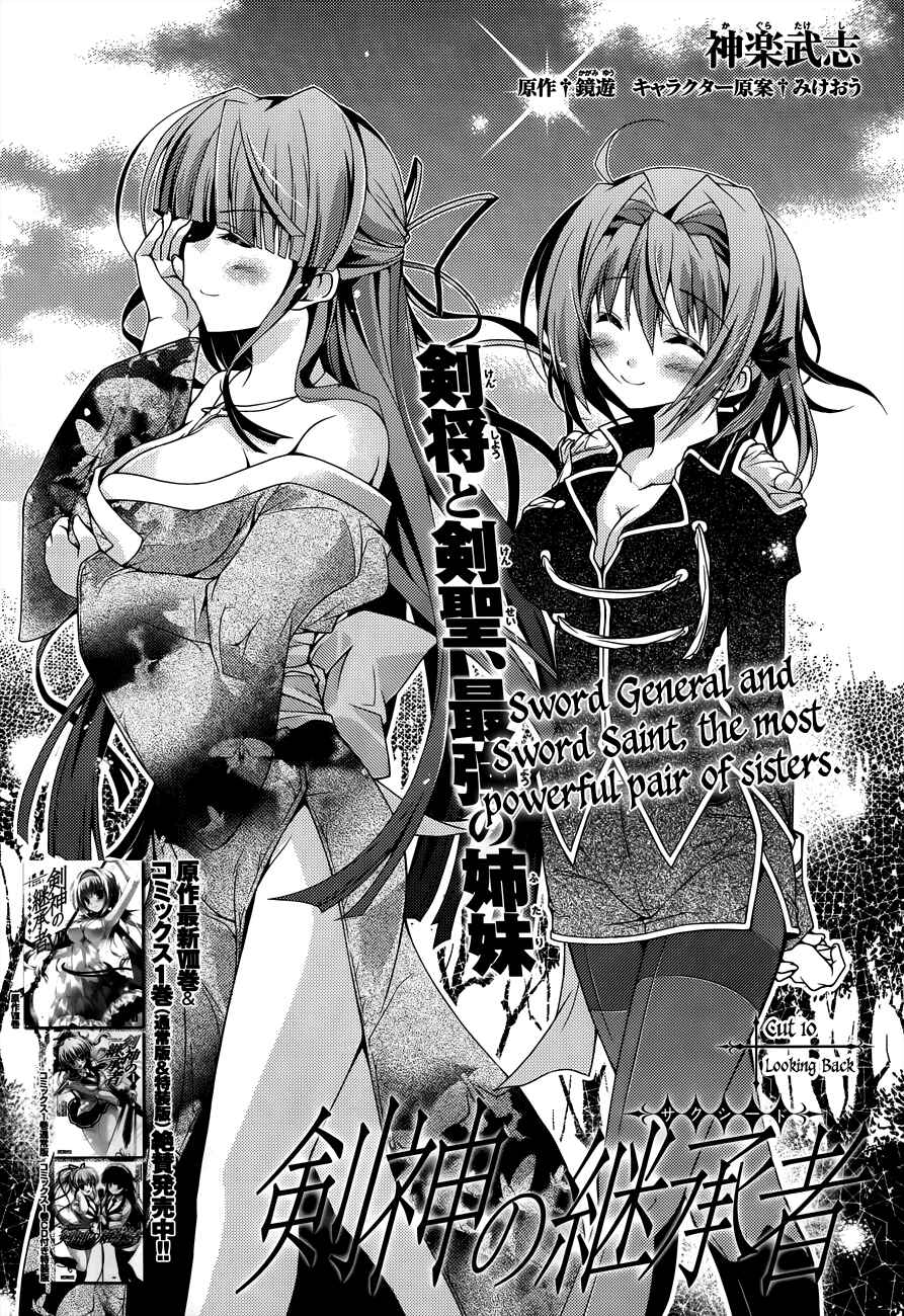 Page 2 Chapter 10 Kenshin no Keishousha