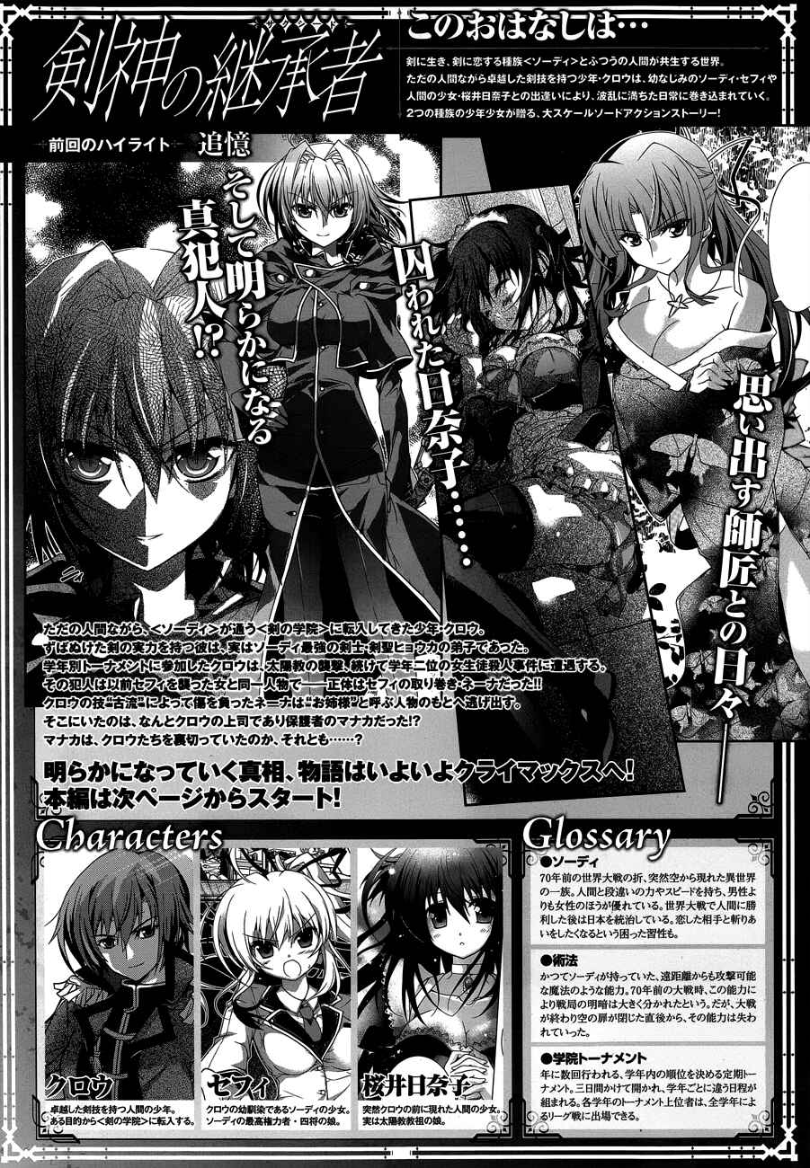Page 1 Chapter 11 Kenshin no Keishousha