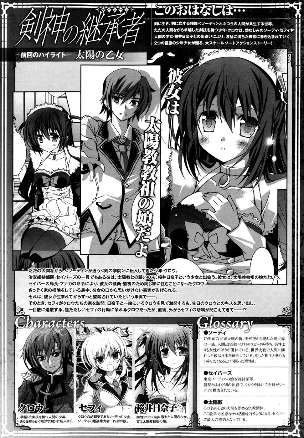 Page 1 Chapter 4 Kenshin no Keishousha