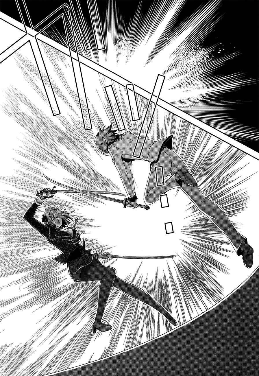 Page 23 Chapter 12 Kenshin no Keishousha
