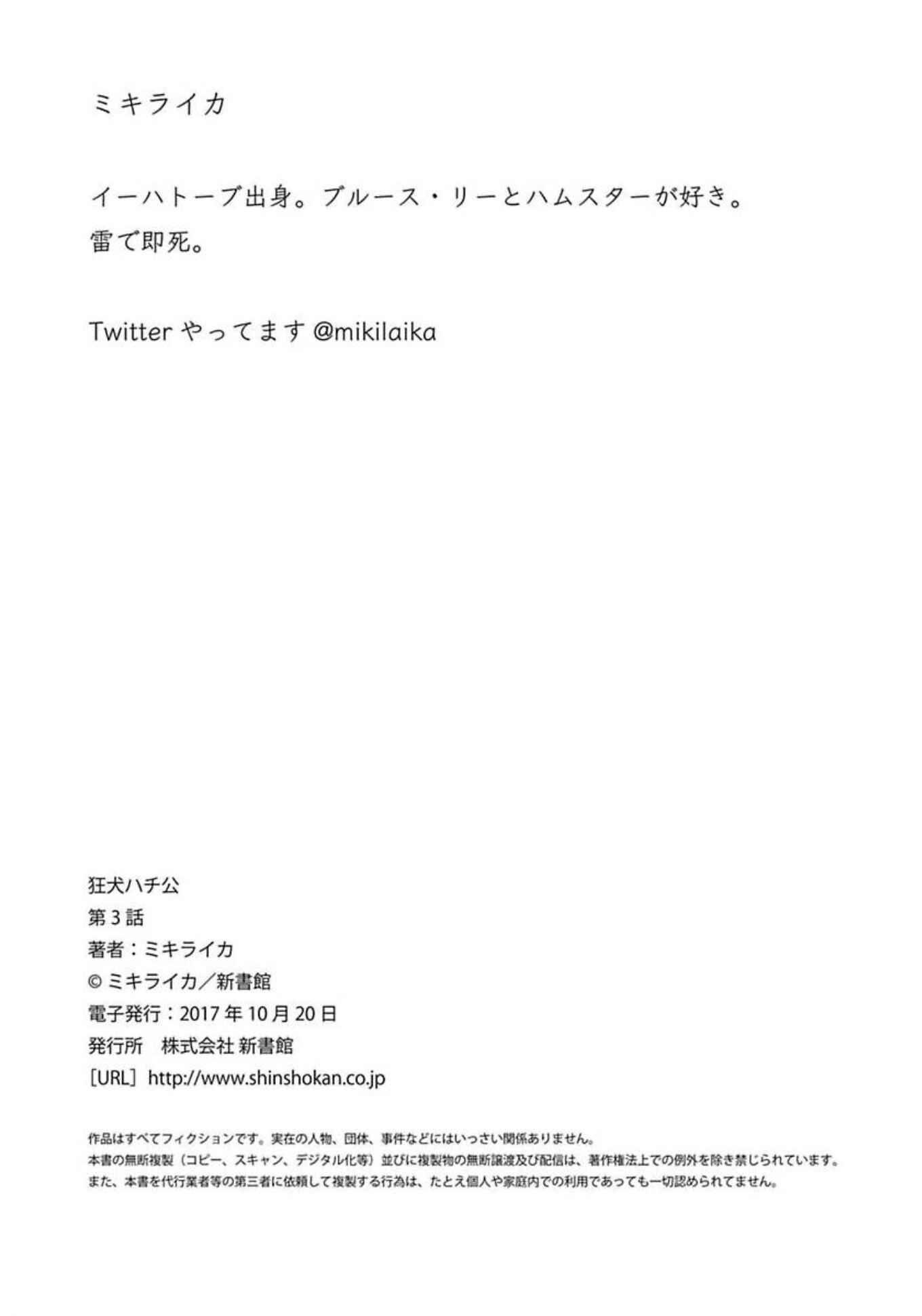 Page 36 Chapter 3 Hachi The Mad Dog