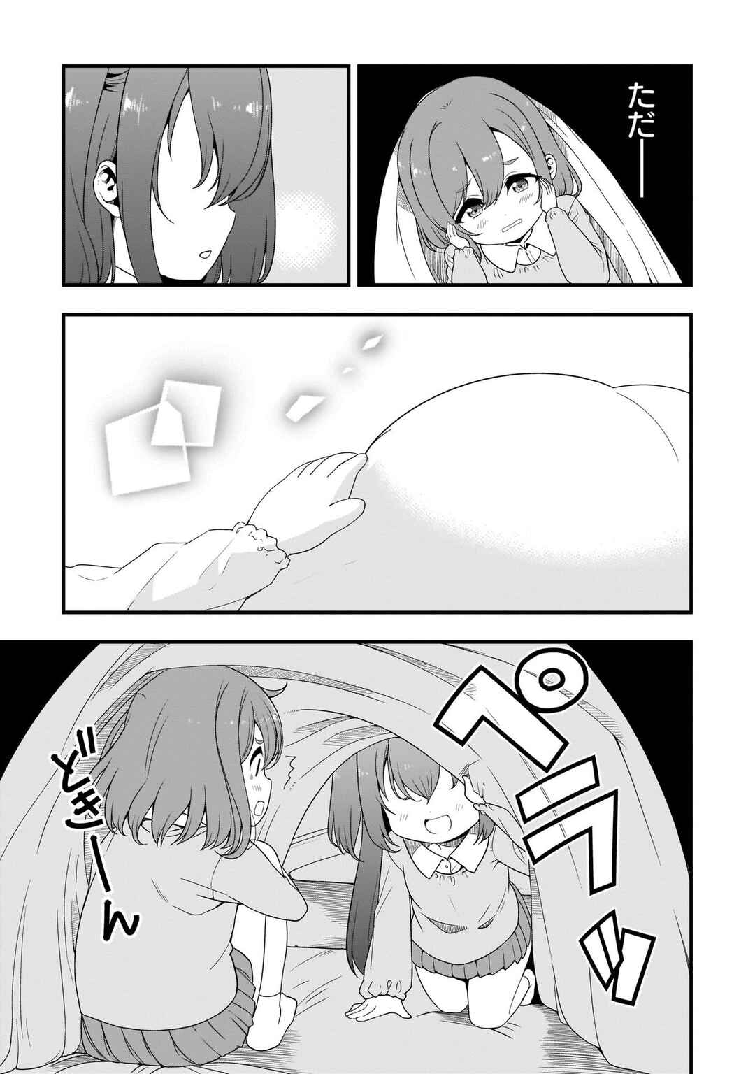 Page 19 Chapter 5 Love Live Sunshine: School Idol Diary