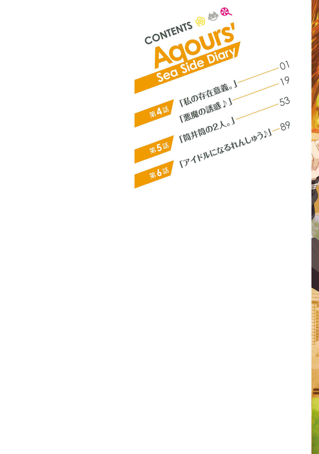 Page 2 Chapter 4.1 Love Live Sunshine: School Idol Diary