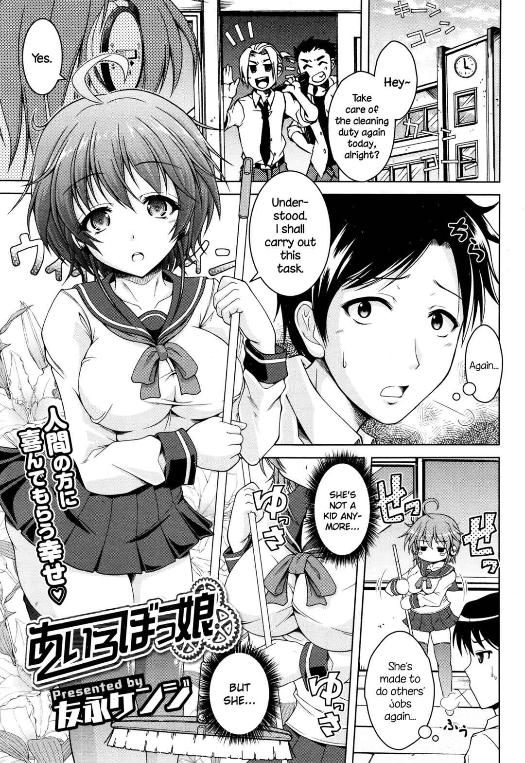Page 1 Chapter 4 Hentai Seiheki Muchi Musume!