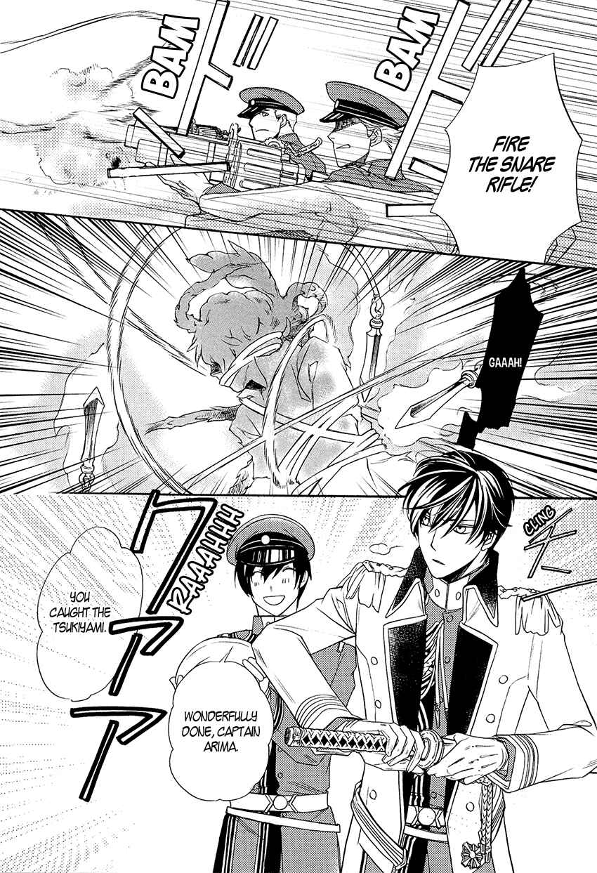 Page 4 Chapter 3 Harukanaru Toki no Naka de 6