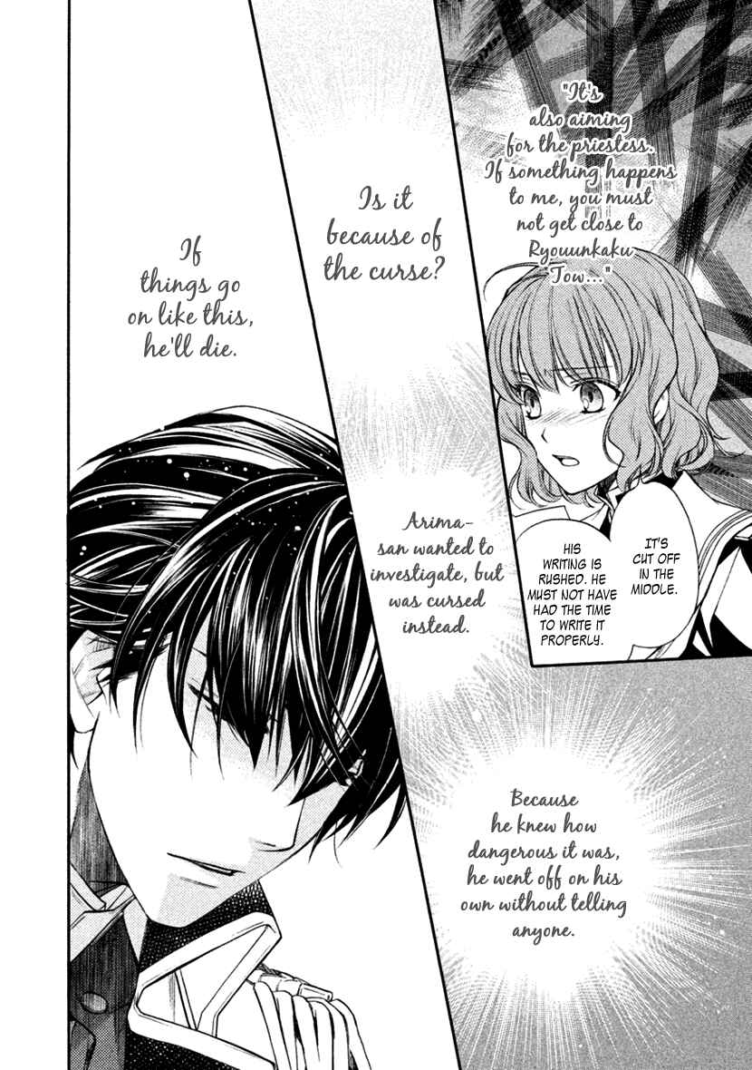 Page 12 Chapter 20 Harukanaru Toki no Naka de 6