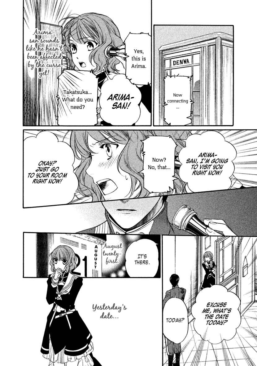 Page 22 Chapter 20 Harukanaru Toki no Naka de 6