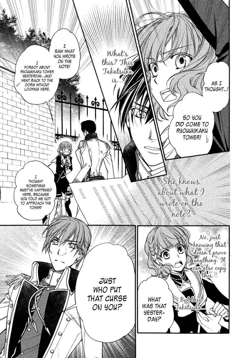 Page 15 Chapter 21 Harukanaru Toki no Naka de 6