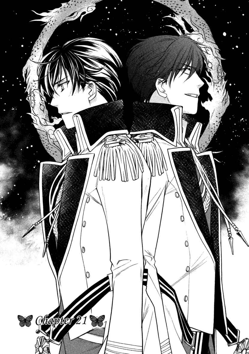 Page 7 Chapter 21 Harukanaru Toki no Naka de 6