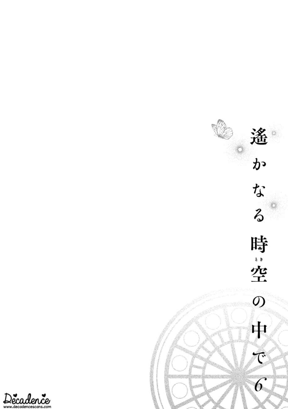 Page 2 Chapter 30 Harukanaru Toki no Naka de 6