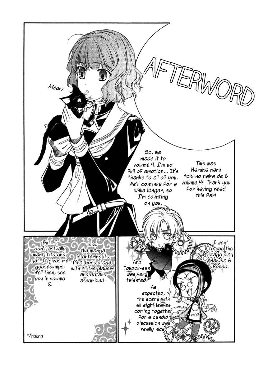 Page 13 Chapter 20.5 Harukanaru Toki no Naka de 6