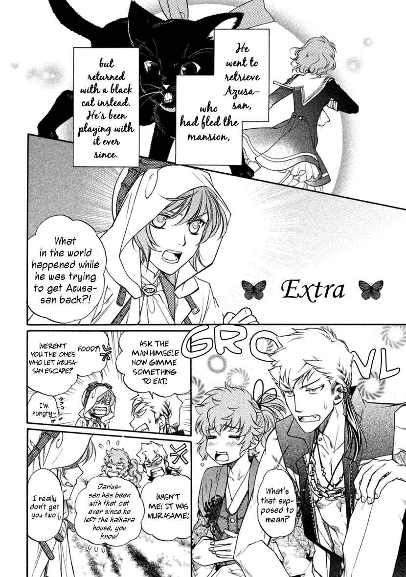 Page 4 Chapter 20.5 Harukanaru Toki no Naka de 6