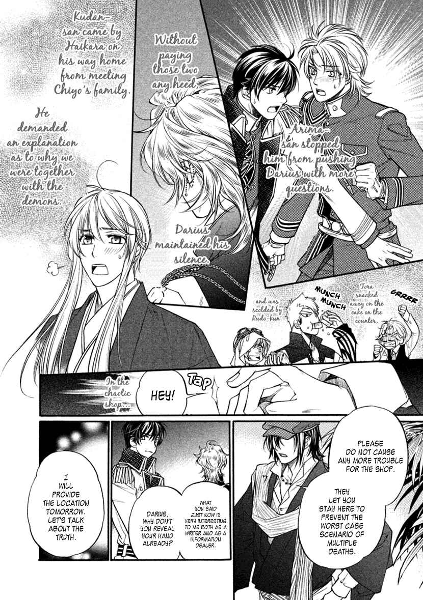 Page 2 Chapter 24 Harukanaru Toki no Naka de 6