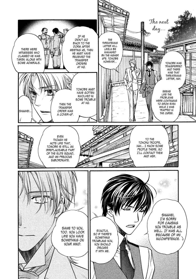 Page 4 Chapter 24 Harukanaru Toki no Naka de 6