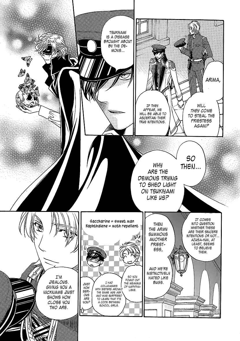 Page 17 Chapter 9 Harukanaru Toki no Naka de 6