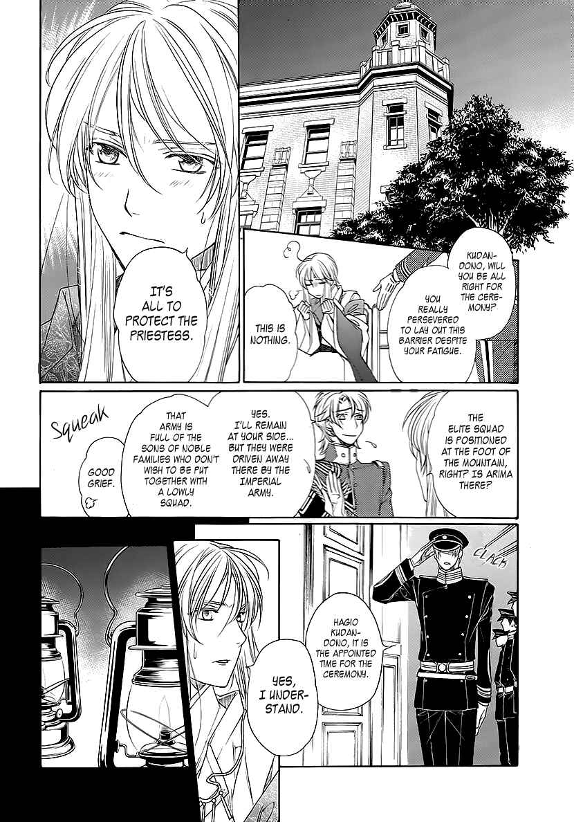 Page 23 Chapter 9 Harukanaru Toki no Naka de 6