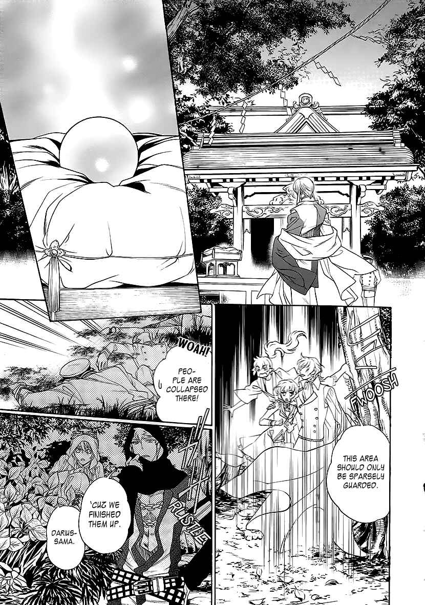 Page 24 Chapter 9 Harukanaru Toki no Naka de 6