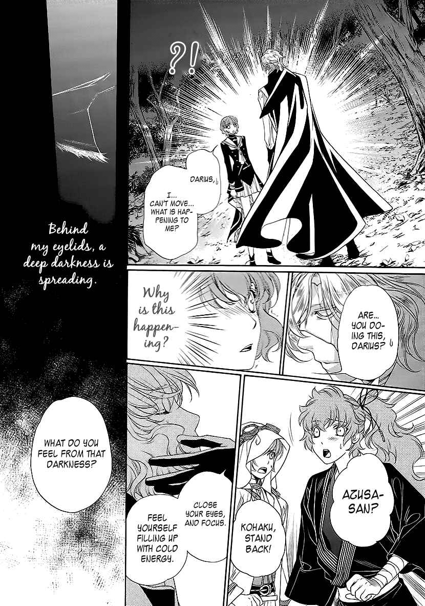 Page 30 Chapter 9 Harukanaru Toki no Naka de 6