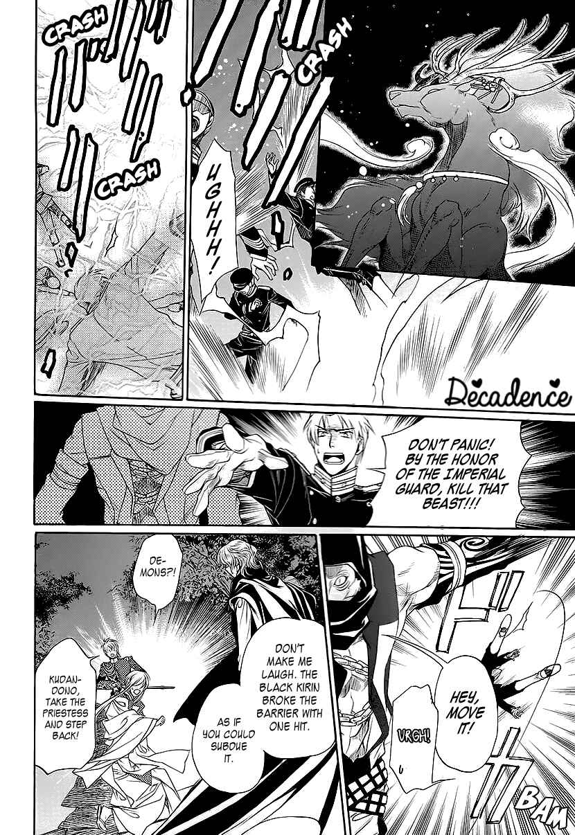 Page 38 Chapter 9 Harukanaru Toki no Naka de 6