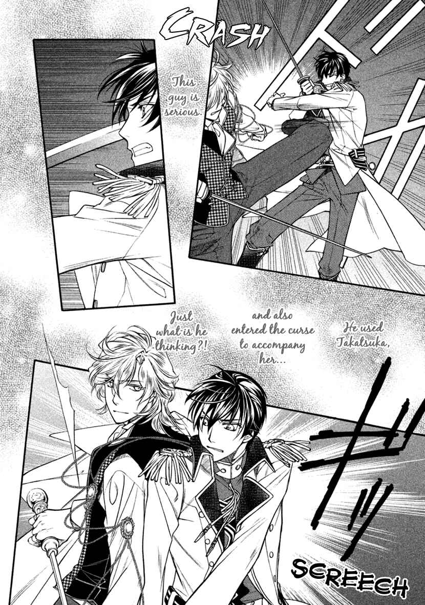 Page 14 Chapter 23 Harukanaru Toki no Naka de 6