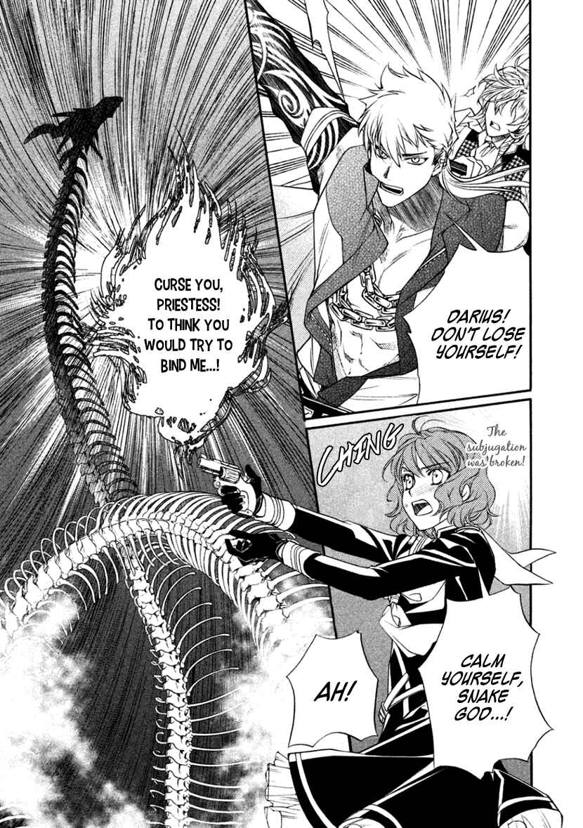Page 23 Chapter 23 Harukanaru Toki no Naka de 6