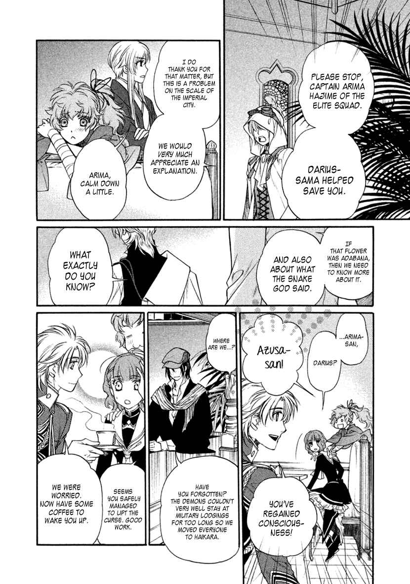 Page 28 Chapter 23 Harukanaru Toki no Naka de 6
