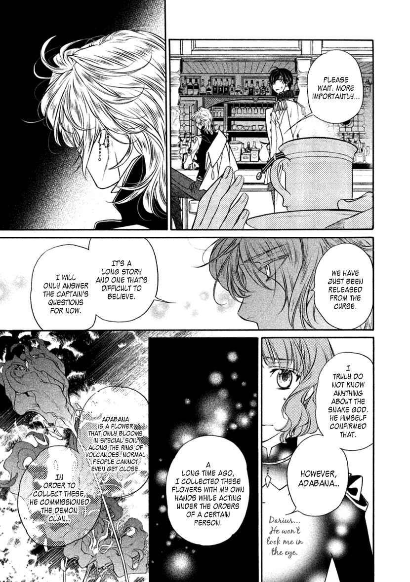 Page 29 Chapter 23 Harukanaru Toki no Naka de 6