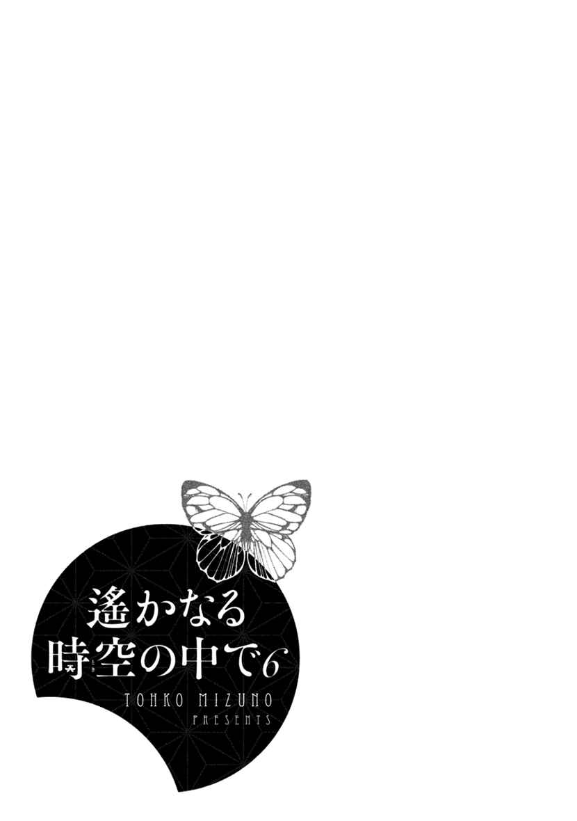Page 31 Chapter 23 Harukanaru Toki no Naka de 6