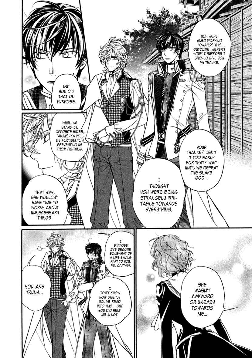 Page 4 Chapter 23 Harukanaru Toki no Naka de 6