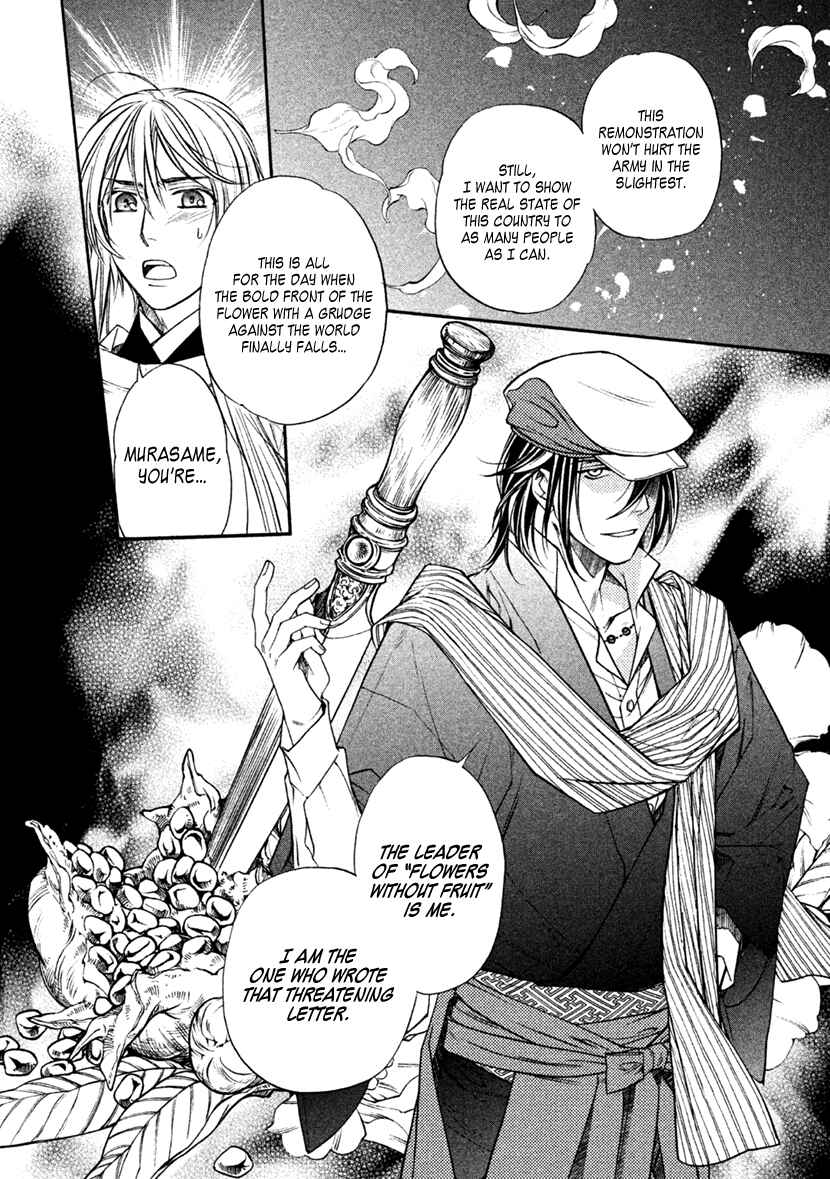 Page 21 Chapter 28 Harukanaru Toki no Naka de 6
