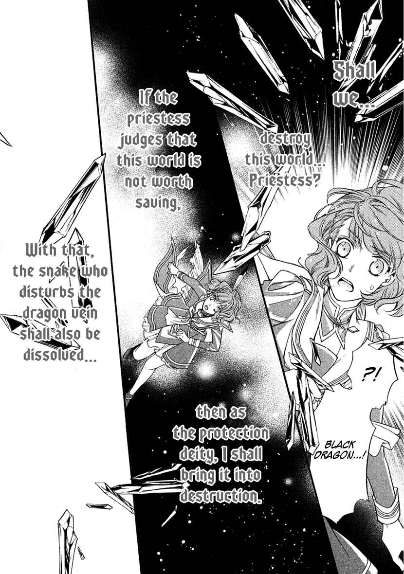 Page 13 Chapter 35 Harukanaru Toki no Naka de 6
