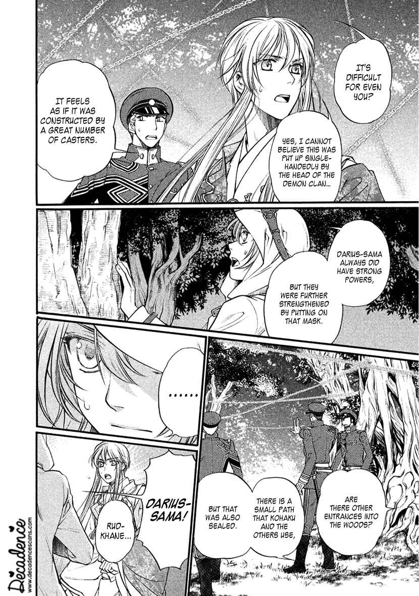 Page 2 Chapter 35 Harukanaru Toki no Naka de 6