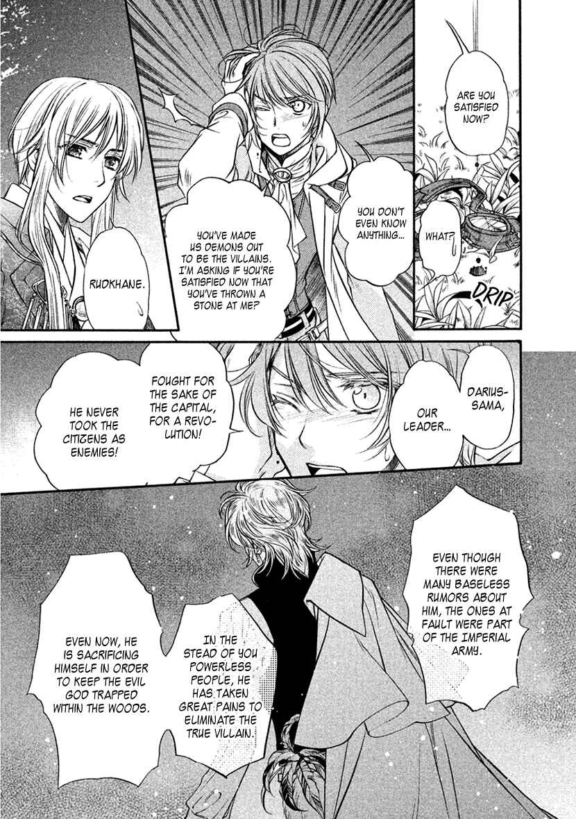 Page 9 Chapter 35 Harukanaru Toki no Naka de 6