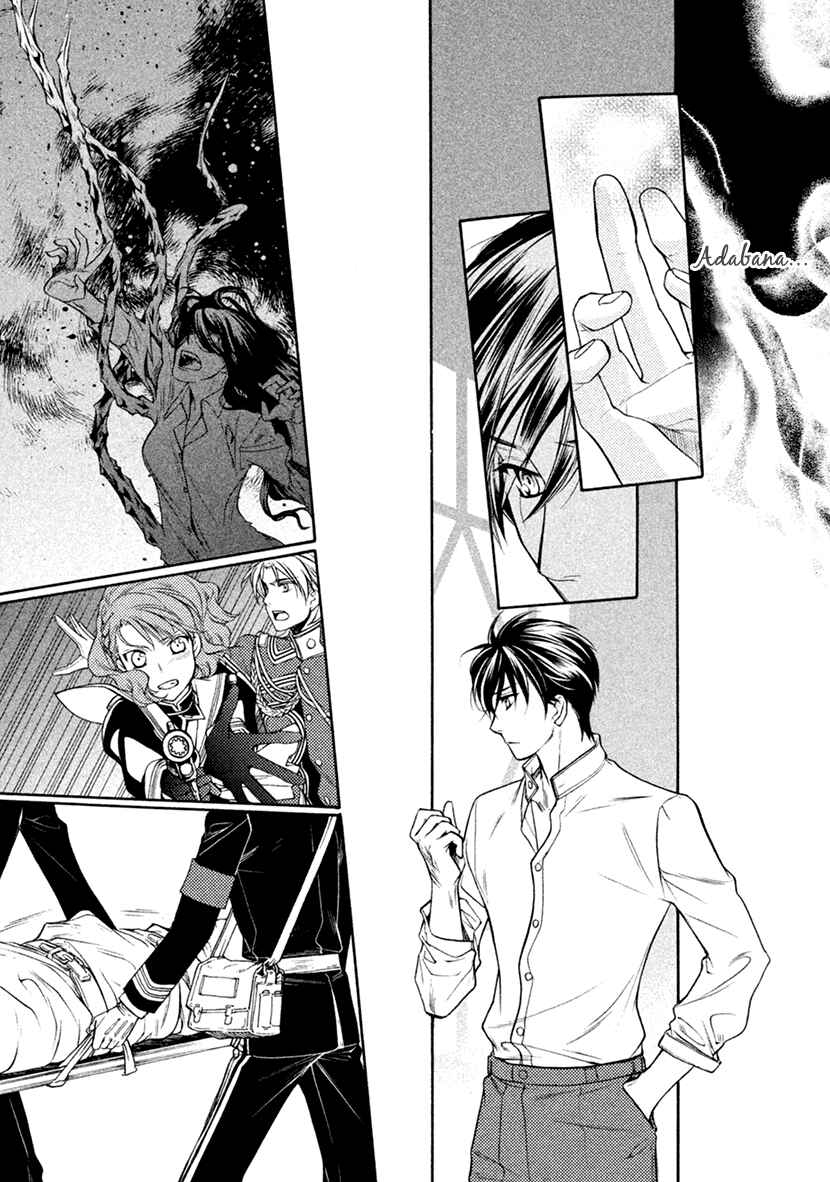 Page 16 Chapter 16 Harukanaru Toki no Naka de 6