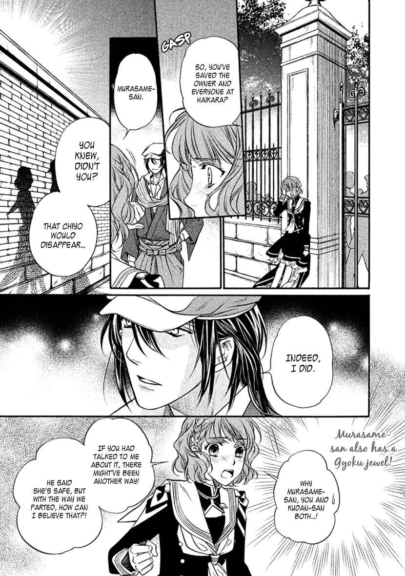 Page 11 Chapter 33 Harukanaru Toki no Naka de 6