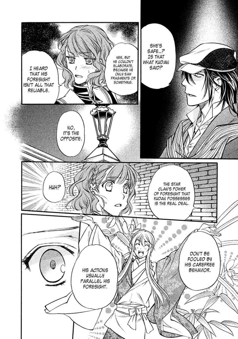 Page 12 Chapter 33 Harukanaru Toki no Naka de 6