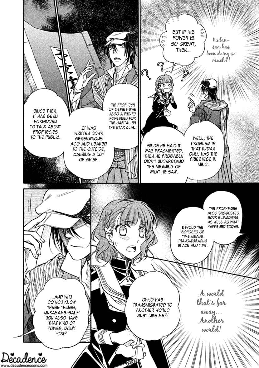 Page 14 Chapter 33 Harukanaru Toki no Naka de 6