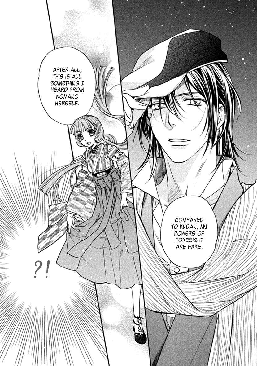 Page 15 Chapter 33 Harukanaru Toki no Naka de 6
