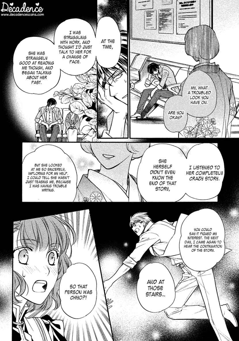 Page 18 Chapter 33 Harukanaru Toki no Naka de 6