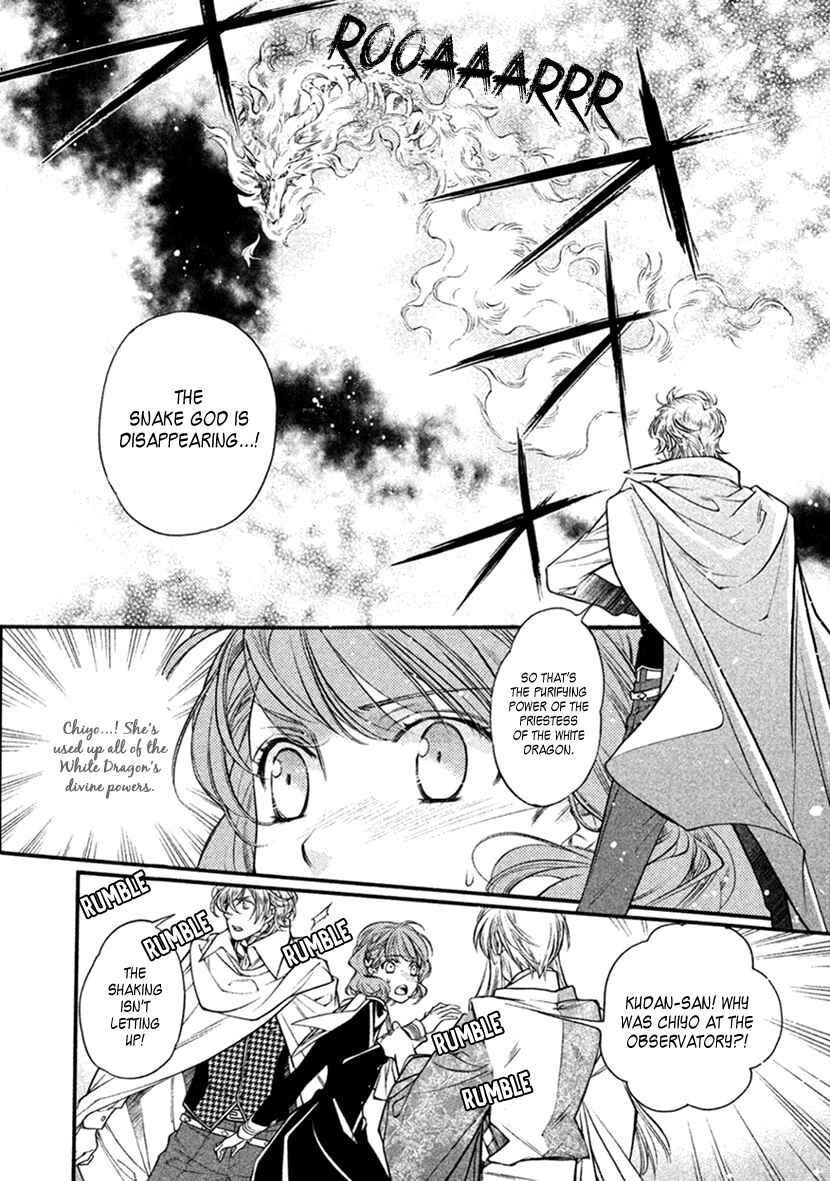 Page 2 Chapter 33 Harukanaru Toki no Naka de 6