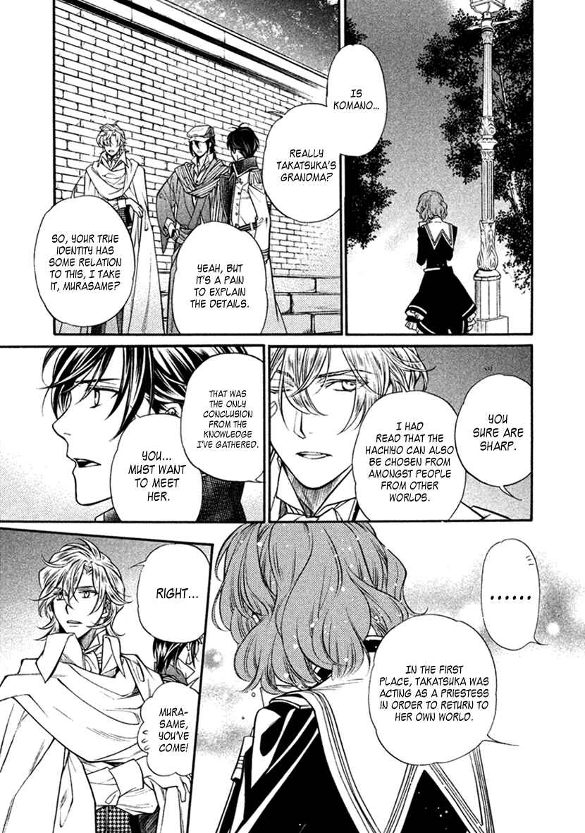 Page 23 Chapter 33 Harukanaru Toki no Naka de 6