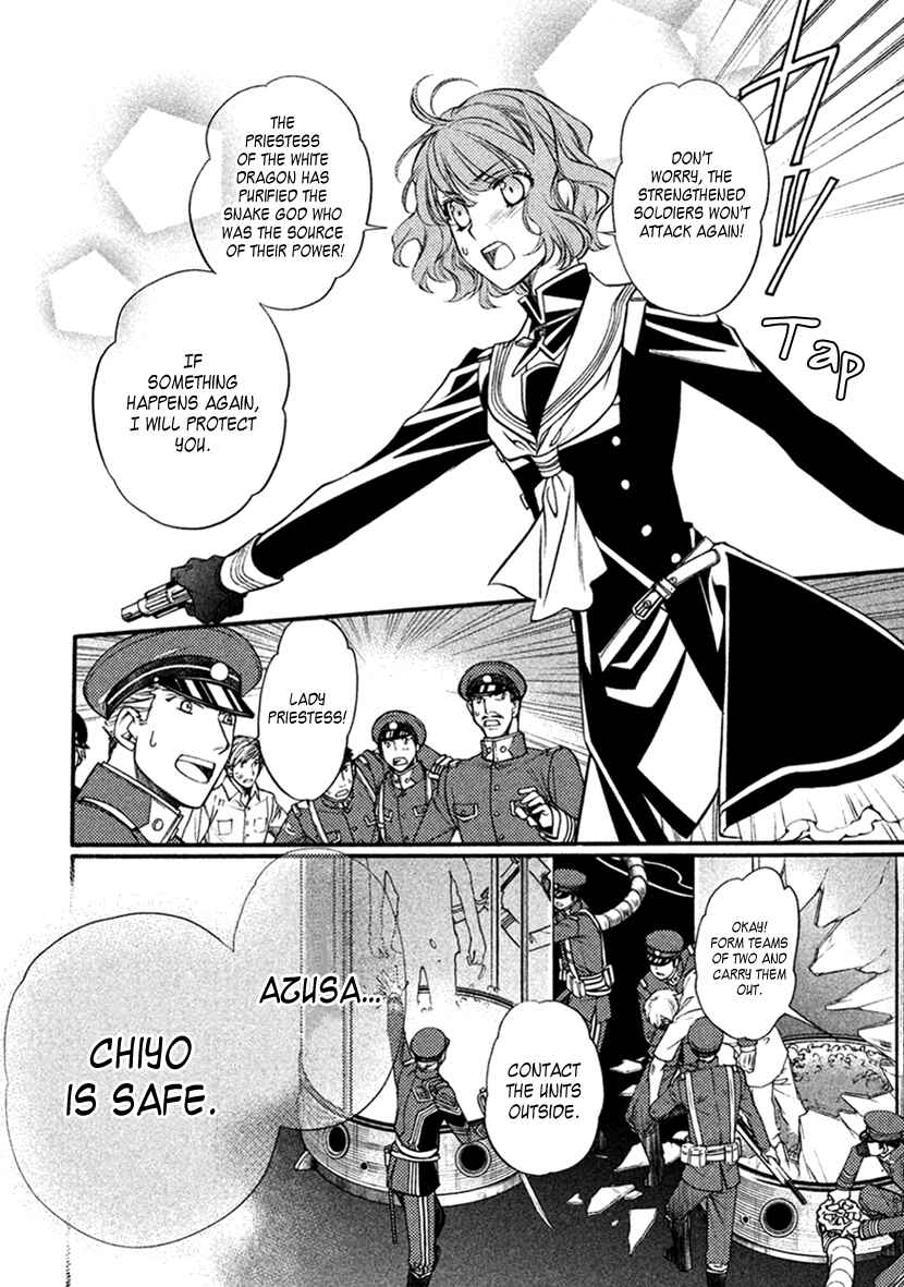 Page 6 Chapter 33 Harukanaru Toki no Naka de 6